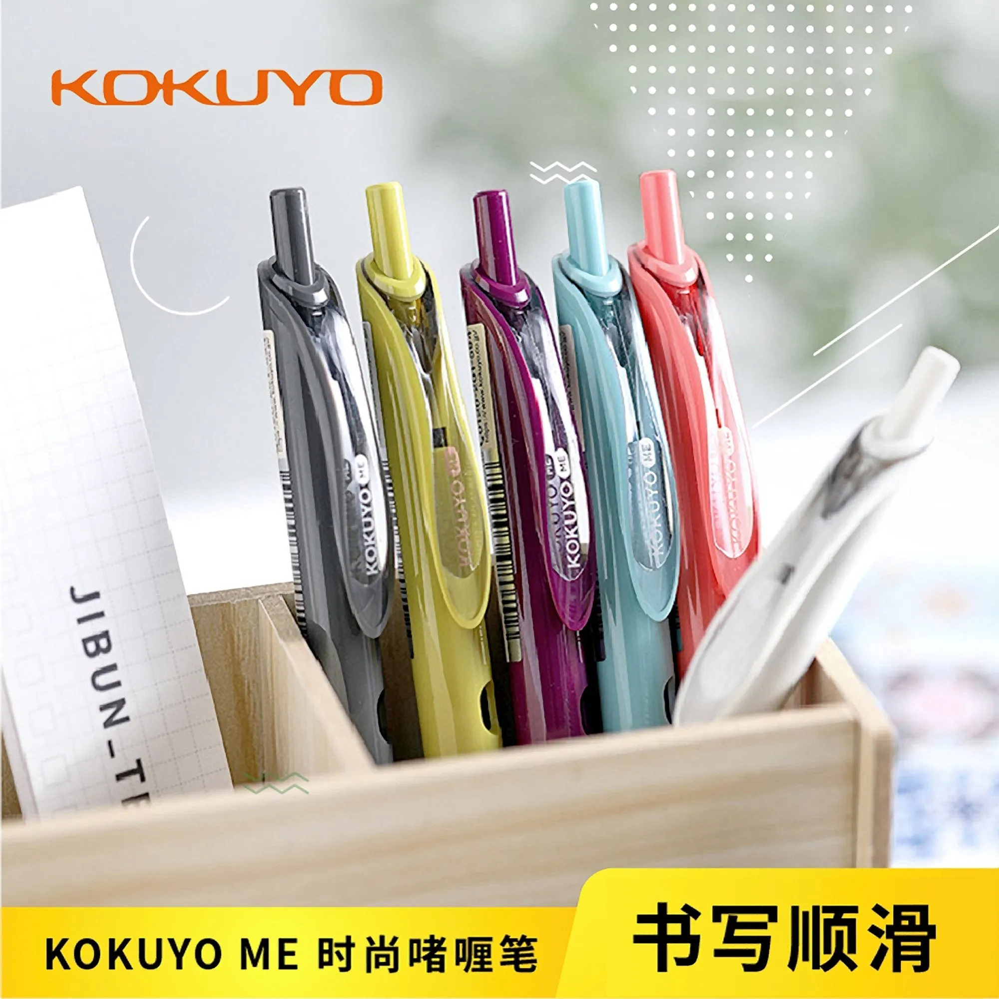 CHIC PLUM 0.5mm Single Pen or Set | Kokuyo "ME" Series Retractable Gel Pen