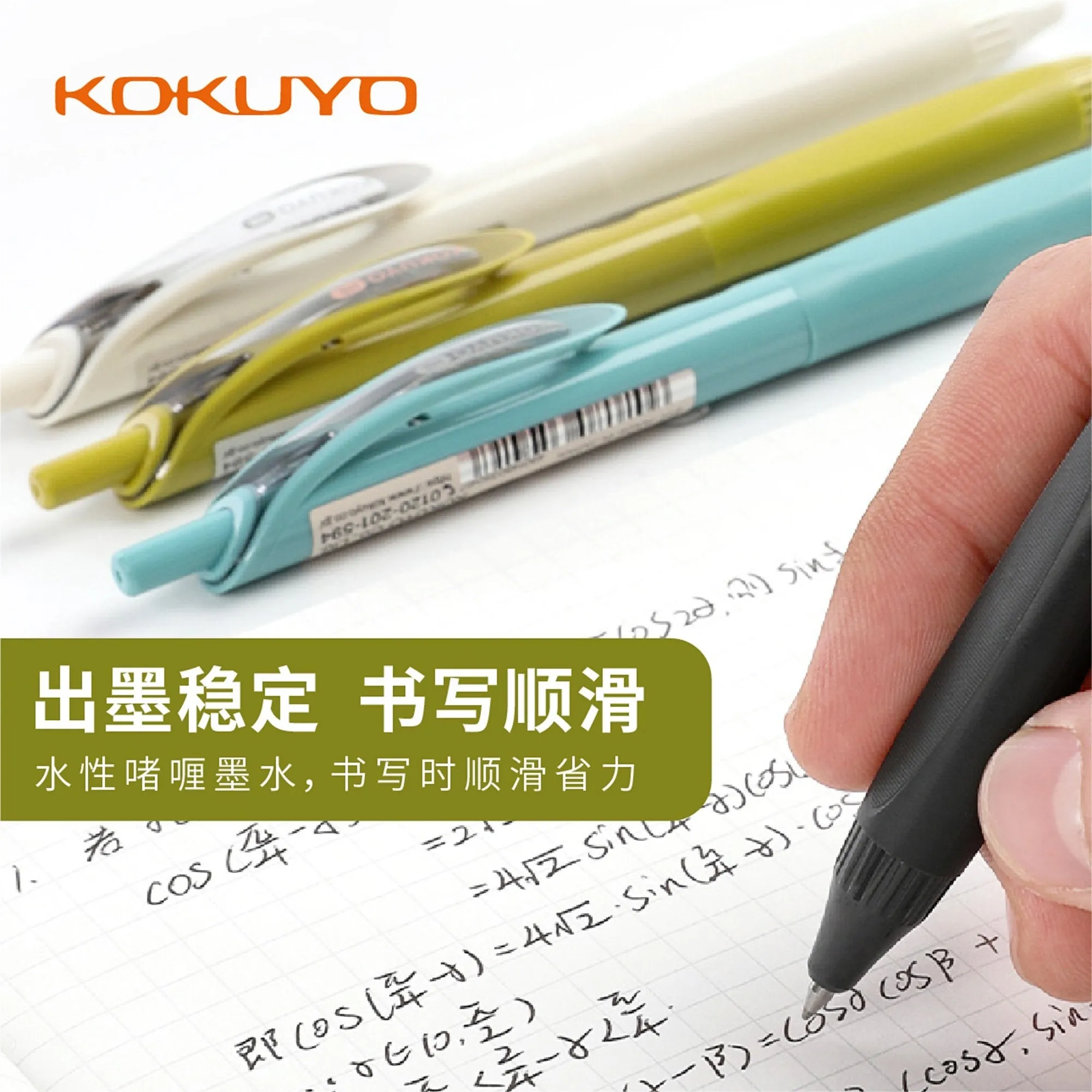 CHIC PLUM 0.5mm Single Pen or Set | Kokuyo "ME" Series Retractable Gel Pen