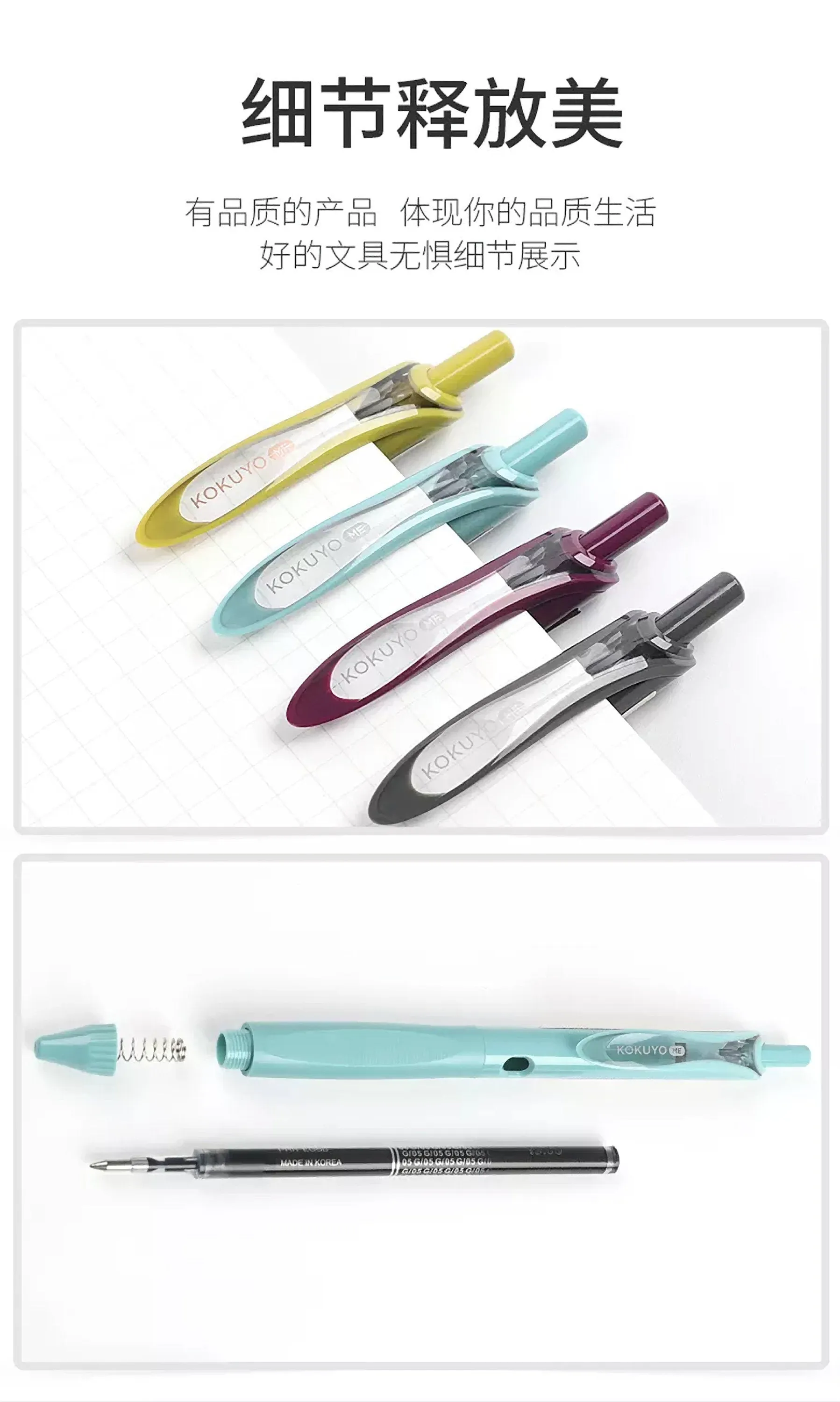 CHIC PLUM 0.5mm Single Pen or Set | Kokuyo "ME" Series Retractable Gel Pen