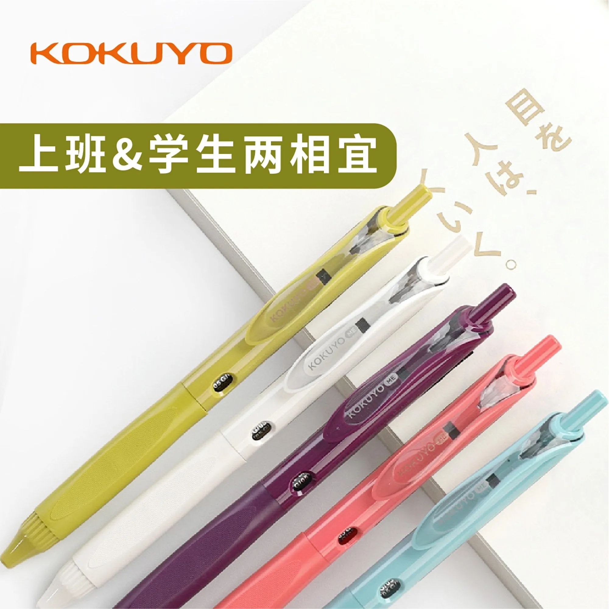 CHIC PLUM 0.5mm Single Pen or Set | Kokuyo "ME" Series Retractable Gel Pen